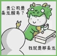 萧山区国尊烟酒商行
