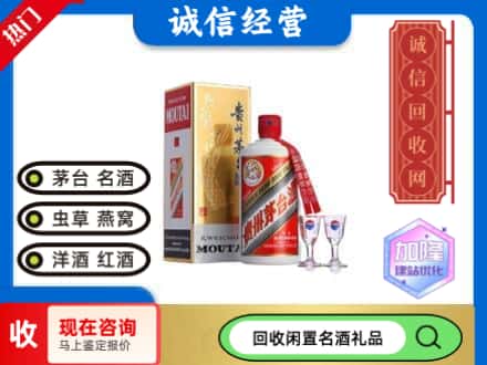 萧山区回收飞天茅台酒