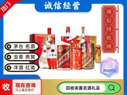 萧山区回收名酒