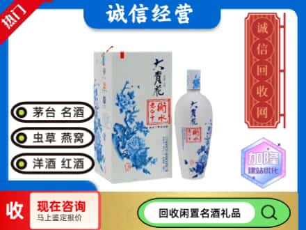 回收价格:萧山区回收衡水老白干