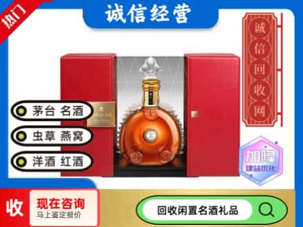 回收价格:萧山区回收洋酒