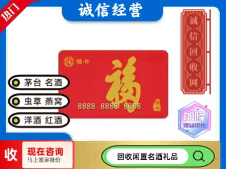 萧山区回收福卡