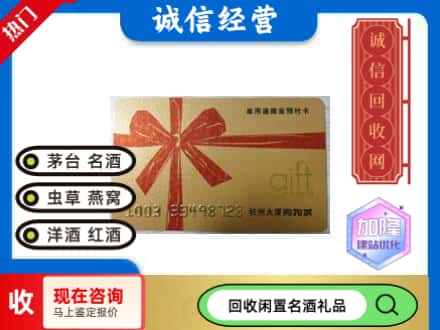 萧山区回收大厦卡