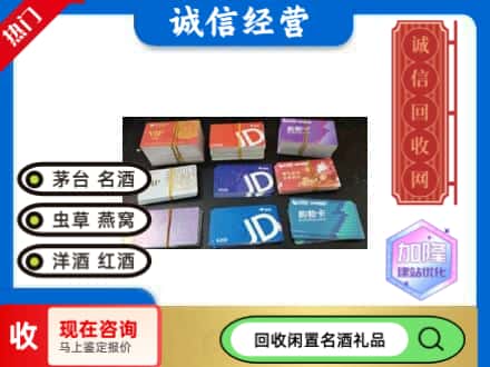 萧山区回收商超卡