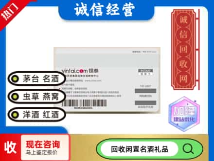 萧山区回收银泰购物卡