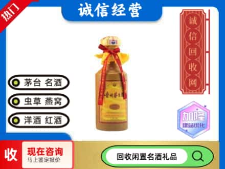 萧山区回收十五年茅台酒
