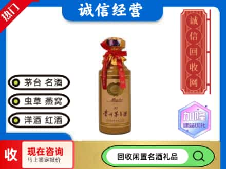 萧山区回收三十年茅台酒