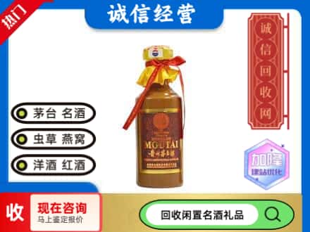 萧山区回收五十年茅台酒