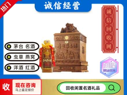 萧山区回收八十年茅台酒