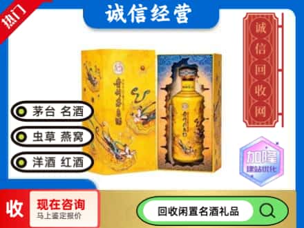 萧山区回收散花茅台酒